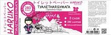 HARUKO Бумага туалетная 3-х слойная 10 рулонов